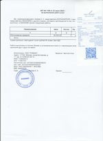 Кассовые чеки с подтверждением в Лангепасе