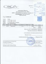 Кассовые чеки с подтверждением в Лангепасе