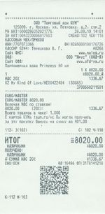 Кассовые чеки с подтверждением в Лангепасе