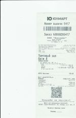 Кассовые чеки с подтверждением в Лангепасе