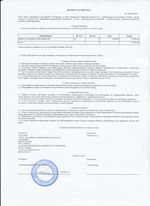 Кассовые чеки с подтверждением в Лангепасе