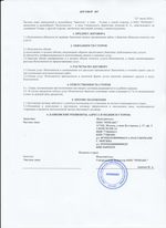 Кассовые чеки с подтверждением в Лангепасе